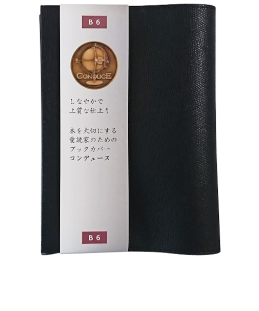 エイチ・エス　コンデュース　ブックカバー　B6　20304－11　黒