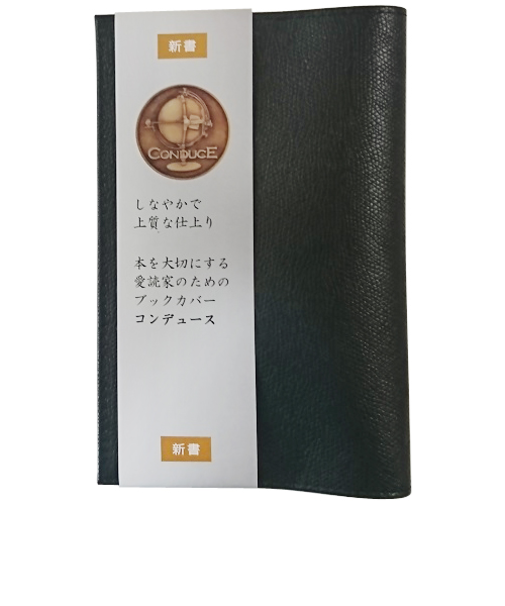 エイチ・エス　コンデュース　ブックカバー　新書　20302－11　黒