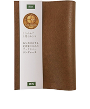 エイチ・エス　コンデュース　ブックカバー　四六　20306－18　茶