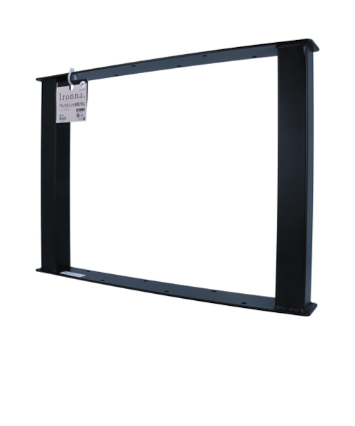 イロンナ（Ironna）　ラックユニット金具　250mm　黒