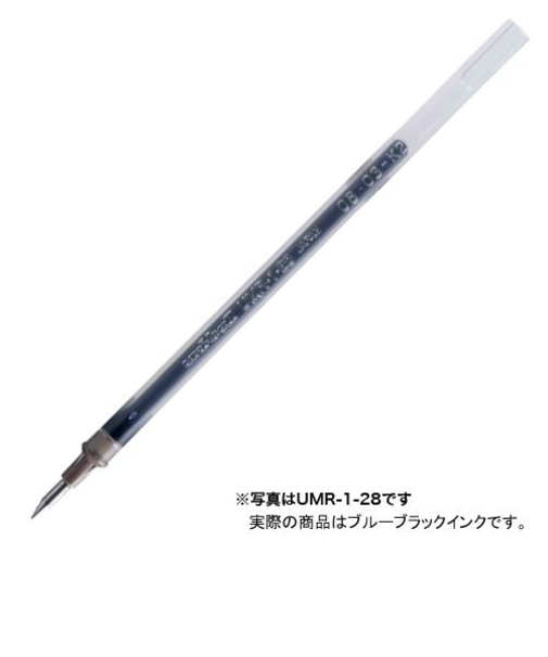 三菱鉛筆　ゲルボールペン替芯　0.38mm　UMR-1.64　ブルーブラック