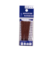 光栄堂　樹木の幹　茶　7cm　5本入　JM－70B