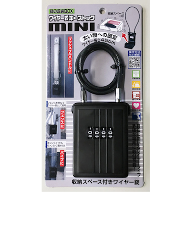ノムラテック　ワイヤー式キーストックミニ　N－1288