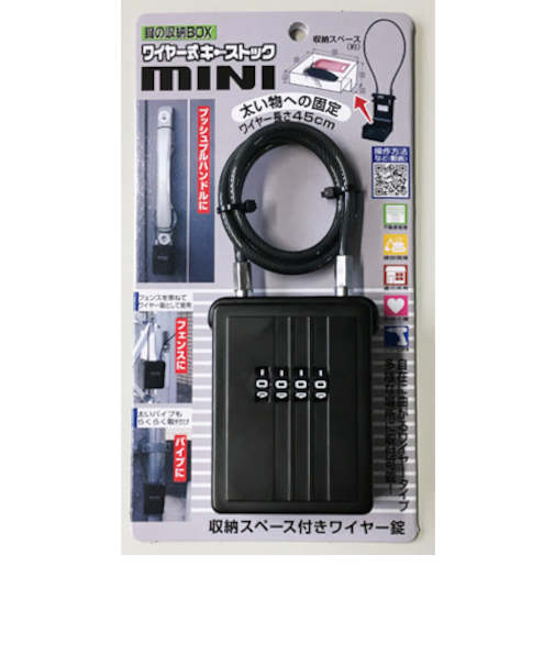ノムラテック　ワイヤー式キーストックミニ　N－1288