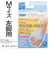 ソルボ　外反内反固定薄型グレー　M　左