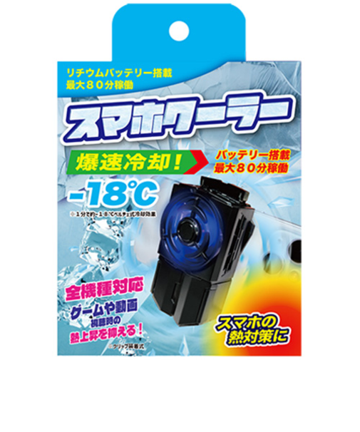 クールモバイルカンパニー　スマホクーラー