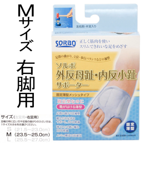 ソルボ　外反内反固定薄型グレー　M　右