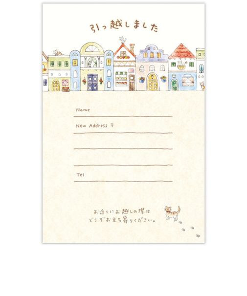 ホールマーク（Hallmark）　タイニーアニマルテイル　引越し通知　おうちII　830700　5枚入り