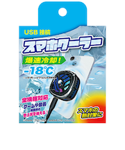 クールモバイルカンパニー　スマホクーラー　USB接続タイプ