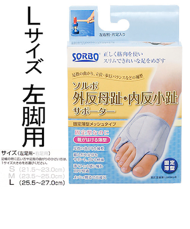 ソルボ　外反内反固定薄型グレー　L　左