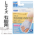 ソルボ　外反内反固定薄型グレー　L　右