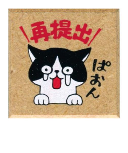 こどものかお　もりのはんこやさん　ティーチャースタンプ　1665－002　再提出