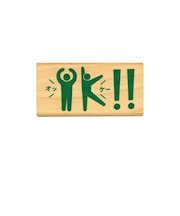 こどものかお　ピクトDEオフィス　1581－009　OK！！