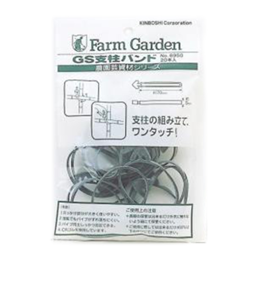キンボシ　GS支柱バンド　20本入