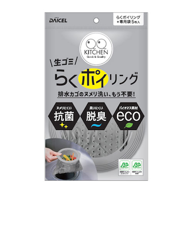 ダイセルミライズ　らくポイリング　（本体リング＋専用袋5枚入）