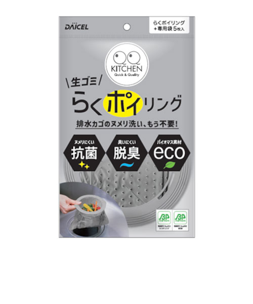 ダイセルミライズ　らくポイリング　（本体リング＋専用袋5枚入）