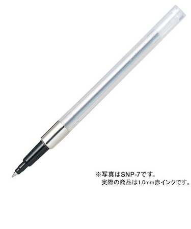 三菱鉛筆　加圧ボールペン替芯　1.0mm　SNP-10.15　赤