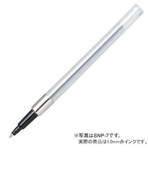 三菱鉛筆　加圧ボールペン替芯　1.0mm　SNP-10.15　赤