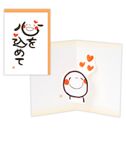 ホールマーク(Hallmark) 多目的 立体カード 笑い文字 840037 心を込めて