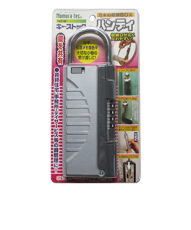 ノムラテック　NEWキーストックハンディ　シルバー