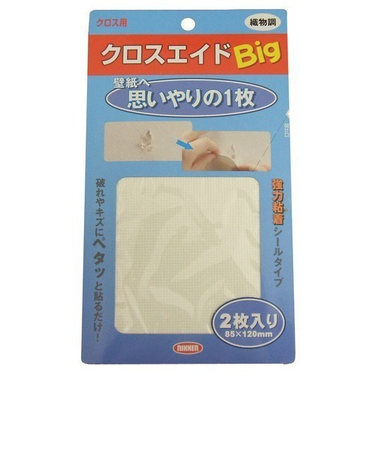 クロスエイドBig　織物調　85×120mm　2枚入