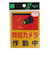 光　防犯カメラ作動中　RE801‐2