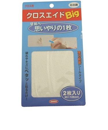 クロスエイドBig　石目調　85×120mm　2枚入