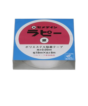 セメダイン　ラピー　銀色　18mm×8M