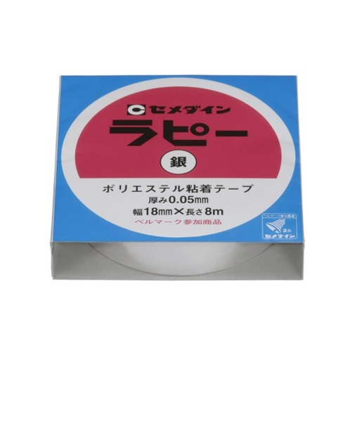 セメダイン　ラピー　銀色　18mm×8M