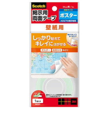 3M　掲示用　両面テープ壁紙用　ロール　8602R