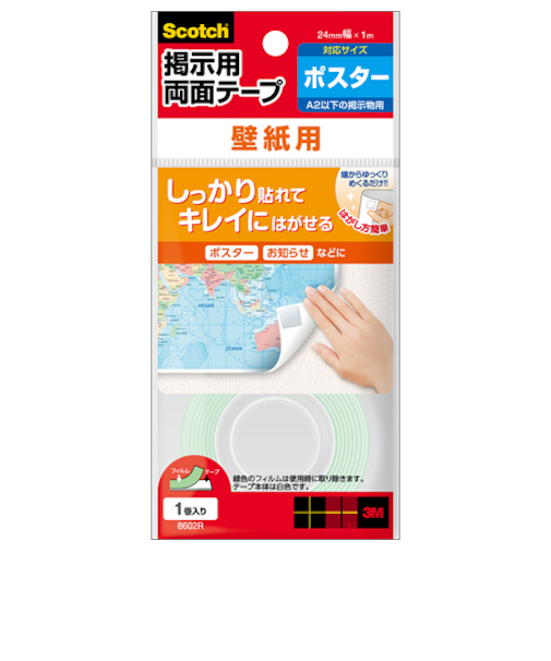 3M　掲示用　両面テープ壁紙用　ロール　8602R