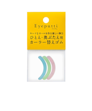 アイプチ　ビューティフィットカーラー　替えゴムN　3個入
