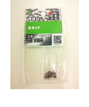 八幡ねじ　精密ねじ　Aセット　P0．25