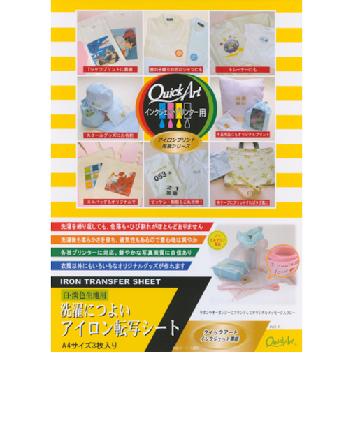 クイックアート　洗濯につよいアイロン転写シート　IJCRA4