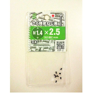 八幡ねじ　さら精密ねじ　M1．4×2．5mm　黒　P0．3