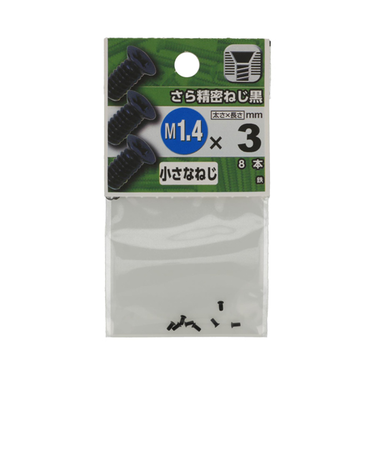 八幡ねじ（YAHATA）　さら精密ねじ　M1.4×3　黒