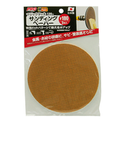高儀（PRO　ZONE）　マジック　サンディングペーパー　125mm　♯180　3枚入り