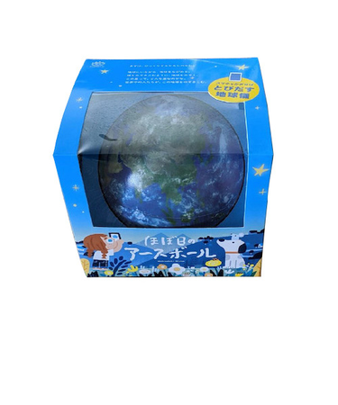 ほぼ日　ほぼ日のアースボール　（セカンドモデル）