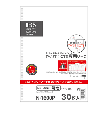 リヒト　ツイストリングノート専用リーフ　B5　無地　N－1600P