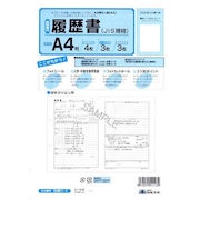 日本法令 履歴書 労務11-3 A4