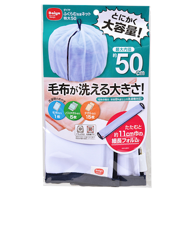 ダイヤ　ふくらむ洗濯ネット特大50