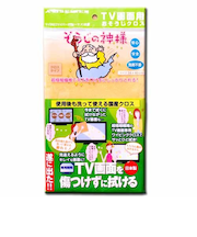 そうじの神様 液晶テレビ用クロス