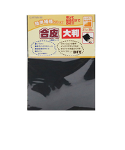 キャプテン　合皮の補修シート　大判　CP226-31　黒
