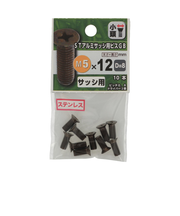八幡ねじ　ステンレス　アルミサッシ用ビス（GB）　D-8　M5×12