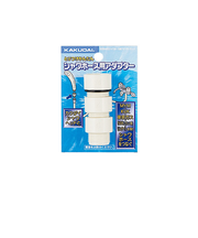 カクダイ　シャワーホース用アダプター　9358MKG