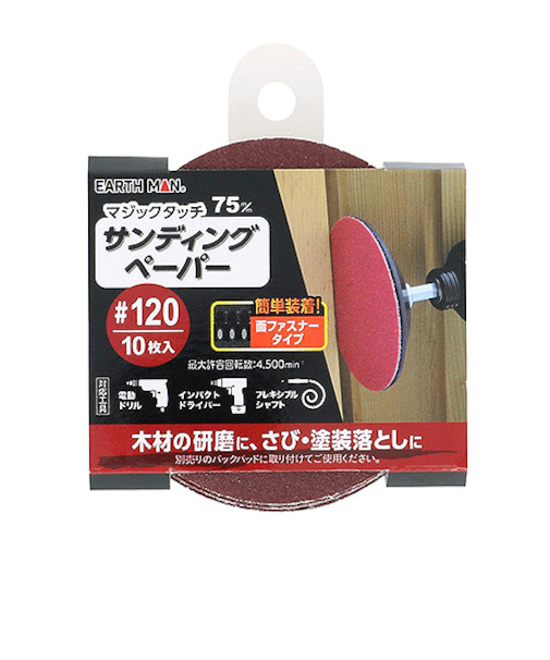 高儀（EARTH　MAN）　マジックタッチ　サンディングペーパー　75mm　#120　10枚入り