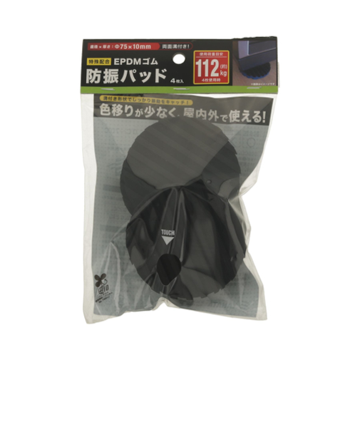 静カツ　防振パッドEPDM　10×75パイ