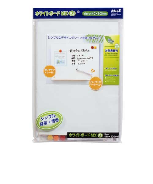 マグエックス　MAGX　ホワイトボードMX　A3