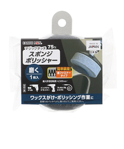 アースマン（EARTH　MAN）　マジック　スポンジポリッシャー　75mm