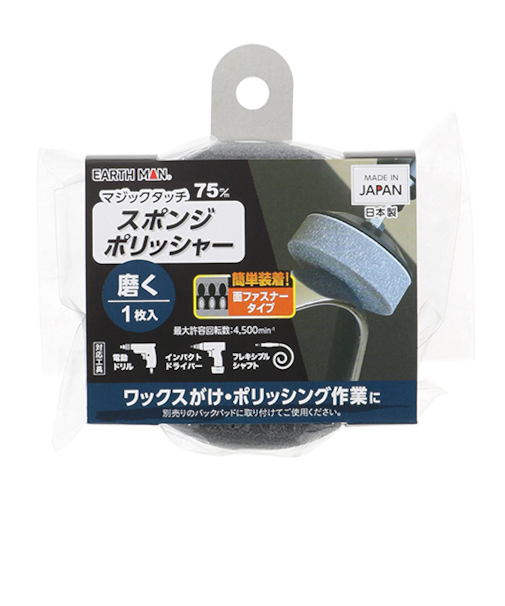 アースマン（EARTH　MAN）　マジック　スポンジポリッシャー　75mm